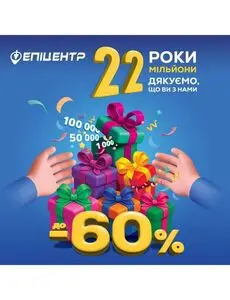 Акційна газета Епіцентр, дійсна з 2025-08-16 по 2025-08-31.
