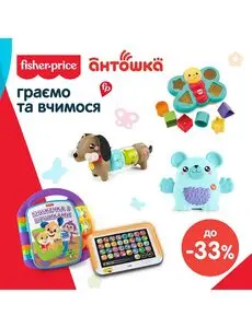 Акційна газета Антошка, дійсна з 2025-08-19 по 2025-08-31.