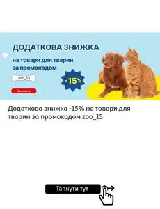 Акційна газета Ашан, дійсна з 2025-08-19 по 2025-08-31.