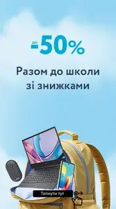Акційна газета MoYo, дійсна з 2025-08-21 по 2025-08-31.