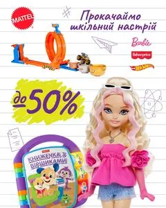 Акційна газета СМІК, дійсна з 2025-08-22 по 2025-08-31.