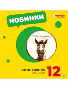 Акційна газета Аврора, дійсна з 2025-08-25 по 2025-08-31.