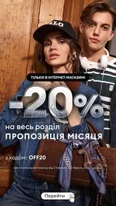 Акційна газета Sinsay, дійсна з 2025-08-28 по 2025-08-31.