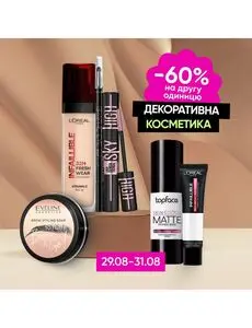 Акційна газета Prostor, дійсна з 2025-08-29 по 2025-08-31.