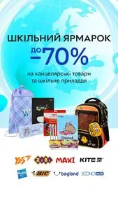Акційна газета Rozetka, дійсна з 2025-08-12 по 2025-09-02.