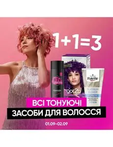 Акційна газета Prostor, дійсна з 2025-09-01 по 2025-09-02.