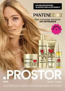 Акційна газета Prostor, дійсна з 2025-08-18 по 2025-09-03.