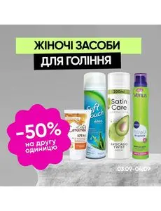 Акційна газета Prostor, дійсна з 2025-09-03 по 2025-09-04.
