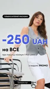 Акційна газета Sinsay, дійсна з 2025-09-02 по 2025-09-05.