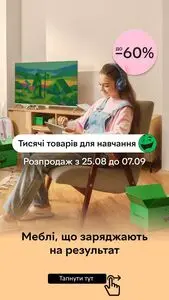 Акційна газета Rozetka, дійсна з 2025-08-26 по 2025-09-07.