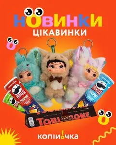 Акційна газета Копійочка, дійсна з 2025-09-01 по 2025-09-07.