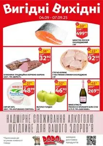 Акційна газета Ашан, дійсна з 2025-09-04 по 2025-09-07.
