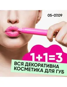 Акційна газета Prostor, дійсна з 2025-09-05 по 2025-09-07.