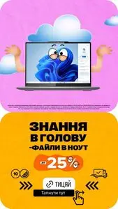 Акційна газета Цитрус, дійсна з 2025-07-28 по 2025-09-08.