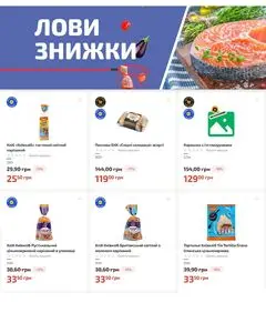 Акційна газета Фора, дійсна з 2025-09-02 по 2025-09-08.