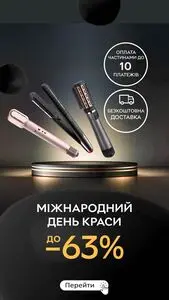 Акційна газета Rozetka, дійсна з 2025-09-08 по 2025-09-09.