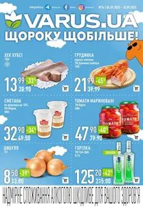 Акційна газета Varus, дійсна з 2025-09-04 по 2025-09-10.