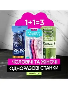 Акційна газета Prostor, дійсна з 2025-09-10 по 2025-09-11.