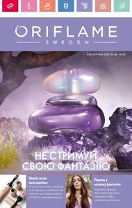 Акційна газета Oriflame, дійсна з 2025-08-27 по 2025-09-13.