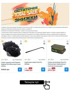 Акційна газета Flagman, дійсна з 2025-09-02 по 2025-09-14.