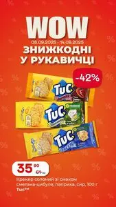 Акційна газета Рукавичка, дійсна з 2025-09-08 по 2025-09-14.