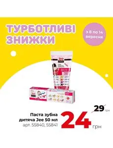 Акційна газета Аврора, дійсна з 2025-09-10 по 2025-09-14.