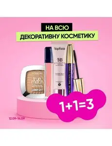 Акційна газета Prostor, дійсна з 2025-09-12 по 2025-09-14.