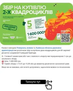 Акційна газета Близенько, дійсна з 2025-07-16 по 2025-09-15.