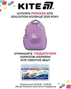 Акційна газета СМІК, дійсна з 2025-08-04 по 2025-09-15.