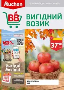 Акційна газета Ашан, дійсна з 2025-09-10 по 2025-09-16.