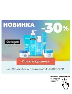 Акційна газета Watsons, дійсна з 2025-08-26 по 2025-09-21.
