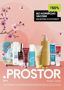 Акційна газета Prostor, дійсна з 2025-09-04 по 2025-09-21.