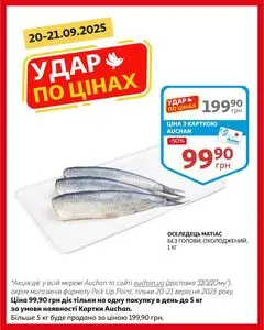 Ашан