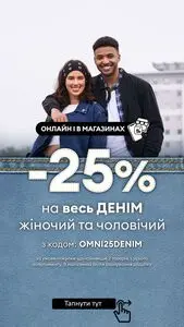 Акційна газета Sinsay, дійсна з 2025-09-18 по 2025-09-22.