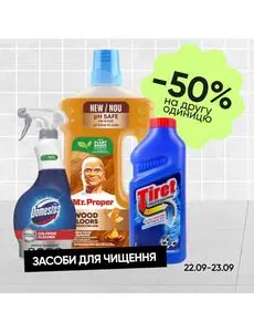 Акційна газета Prostor, дійсна з 2025-09-22 по 2025-09-23.