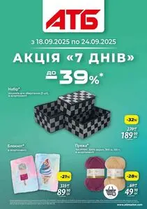 АТБ-Маркет