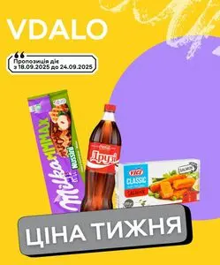 Акційна газета Vdalo, дійсна з 2025-09-18 по 2025-09-24.