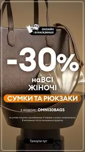Акційна газета Sinsay, дійсна з 2025-09-22 по 2025-09-25.