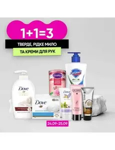 Акційна газета Prostor, дійсна з 2025-09-24 по 2025-09-25.