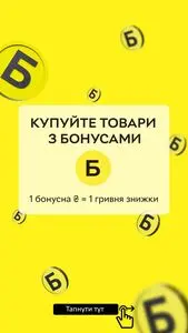 Акційна газета Rozetka, дійсна з 2025-09-08 по 2025-09-28.