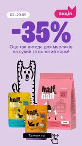 Акційна газета MasterZoo, дійсна з 2025-09-03 по 2025-09-29.