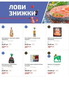 Акційна газета Фора, дійсна з 2025-09-23 по 2025-09-29.