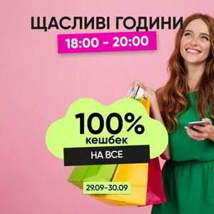 Акційна газета Prostor, дійсна з 2025-09-29 по 2025-09-29.