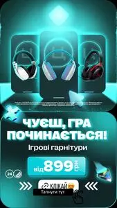 Акційна газета Цитрус, дійсна з 2025-07-28 по 2025-09-30.