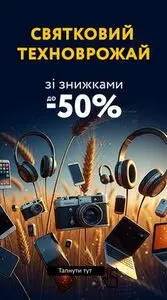 Акційна газета MoYo, дійсна з 2025-09-05 по 2025-09-30.