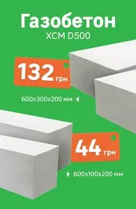 Акційна газета Леруа Мерлен, дійсна з 2025-09-07 по 2025-09-30.
