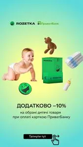 Акційна газета Rozetka, дійсна з 2025-09-09 по 2025-09-30.