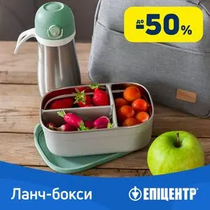 Акційна газета Епіцентр, дійсна з 2025-09-10 по 2025-09-30.