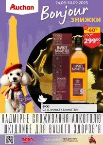 Акційна газета Ашан, дійсна з 2025-09-24 по 2025-09-30.