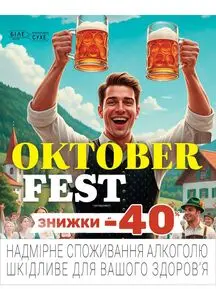Акційна газета Біле Сухе, дійсна з 2025-09-18 по 2025-10-01.